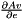 $\frac{\partial Av}{\partial e}$