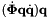 $(\dot{\bf \Phi}{\bf q}\dot{\bf q}){\bf q}$